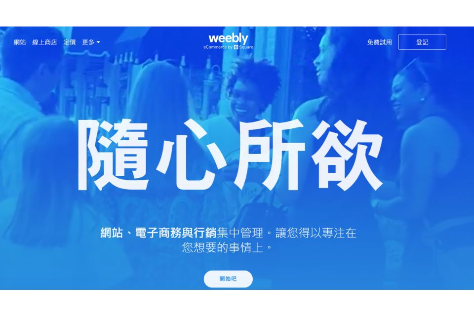 3.Weebly